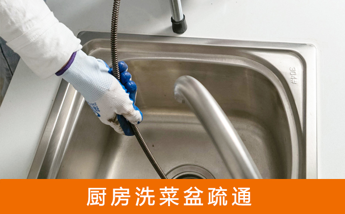 炎陵洗菜池疏通